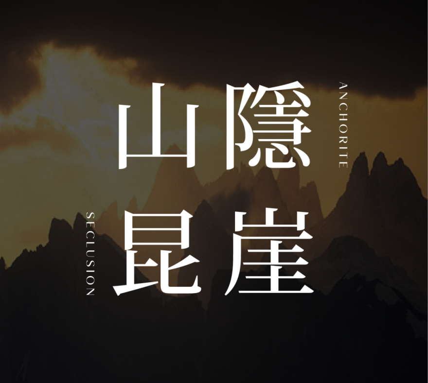 万科昆仑上观丨中国宿迁丨元禾大千(软装),春山秋水(硬装)-17