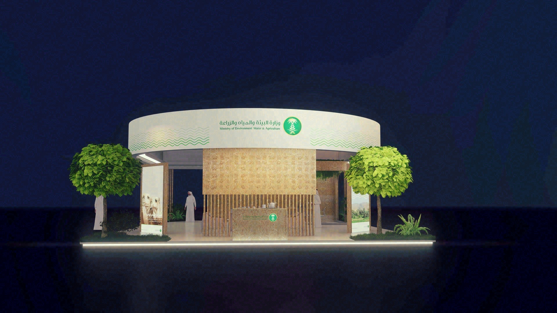 Ministry of Environment ,Water and Agriculture OP05-5