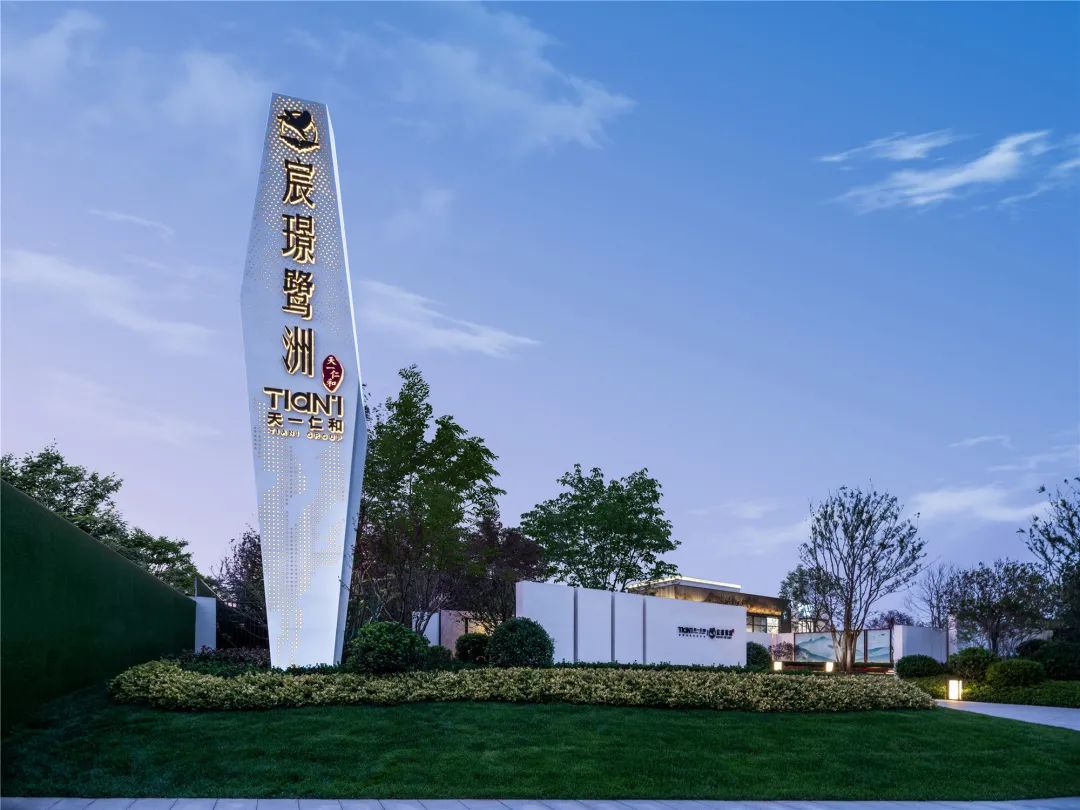 青岛天一仁和·宸璟鹭洲展示区景观-40