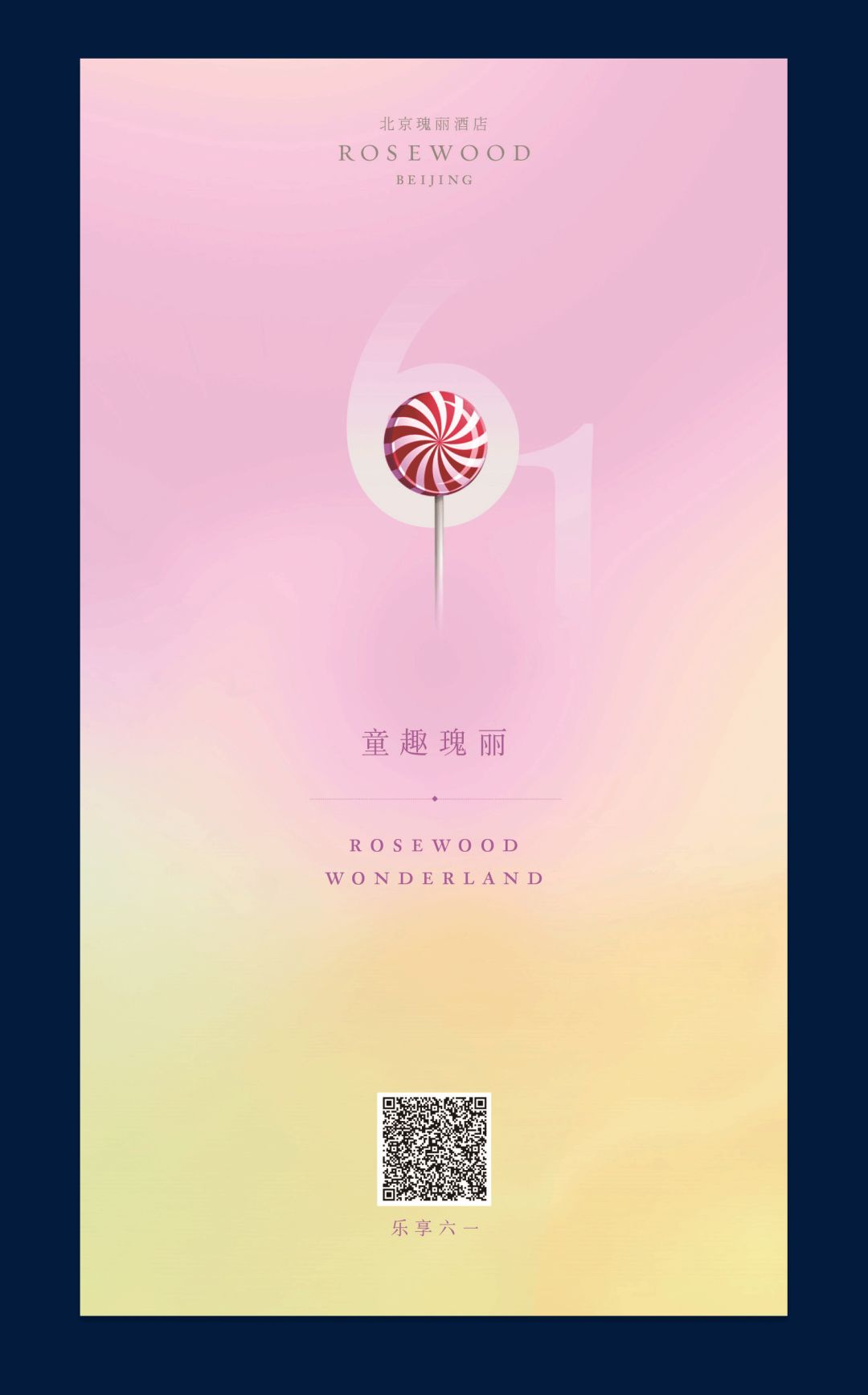 童趣瑰丽，一切皆美-14