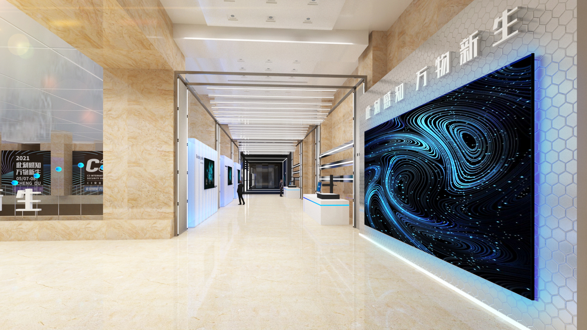 2021/C3安全峰会-30