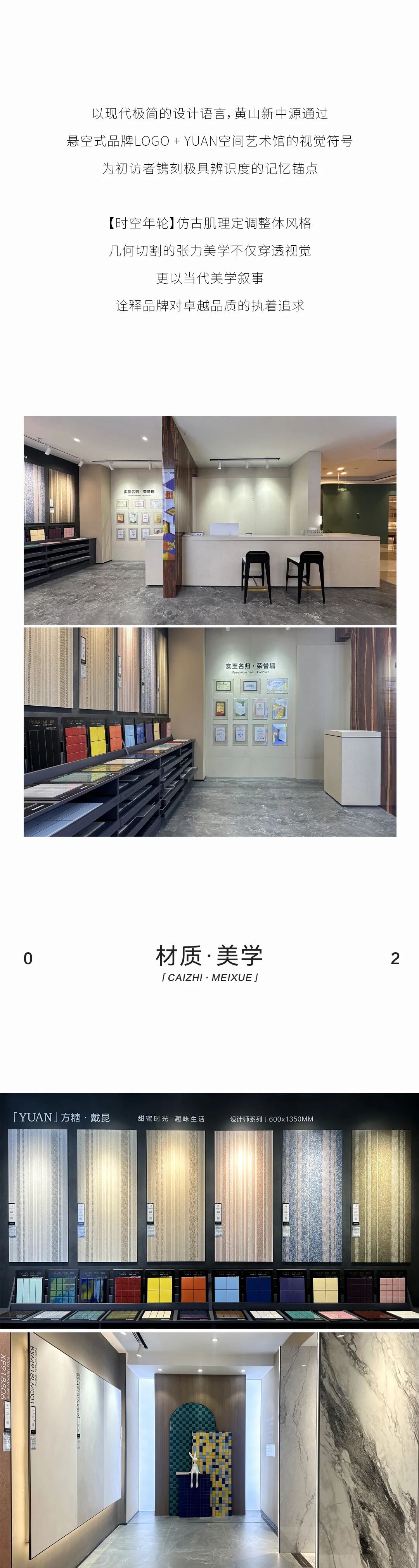 YUAN空间艺术馆鉴赏丨溯源材质肌理，让艺术长出空间之外的维度-3