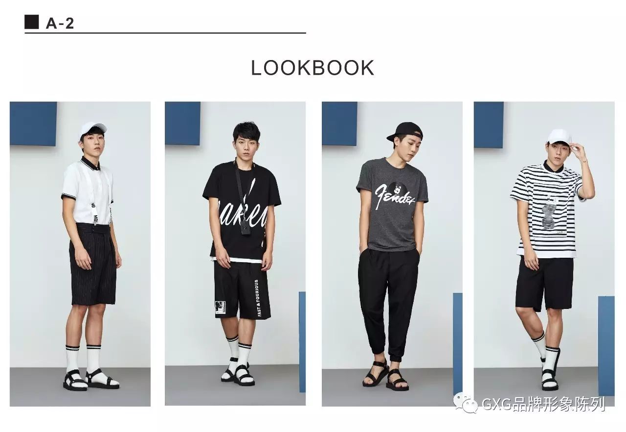 GXG2017夏季第一波段商品陈列手册-9