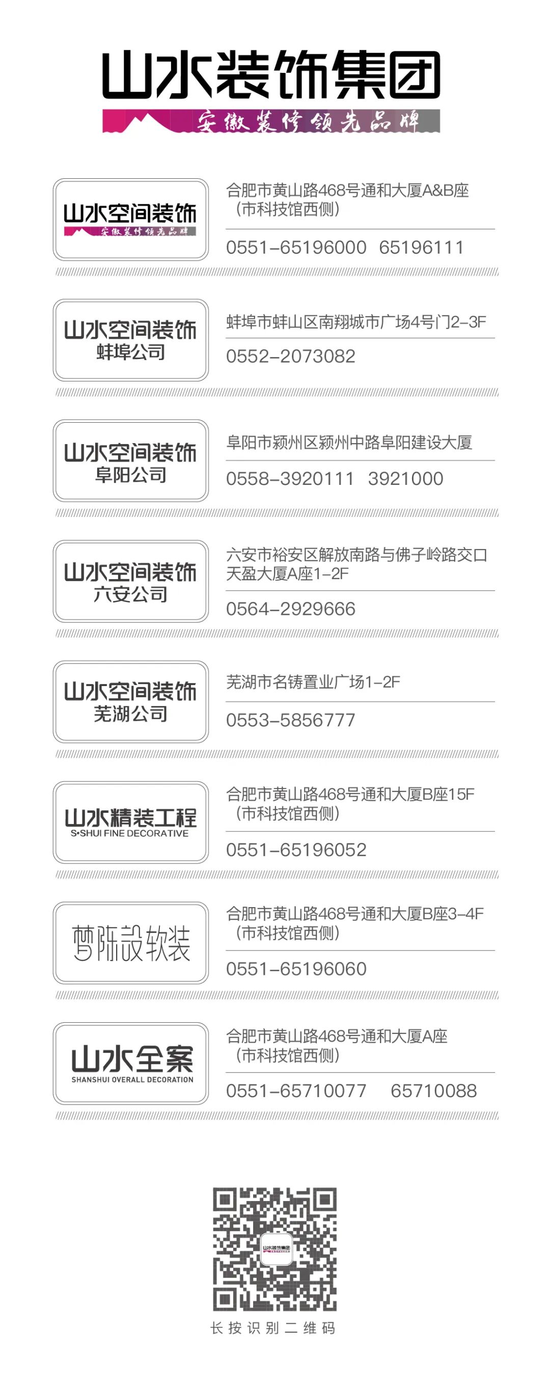 山水·爱家说 · 范太太的现代简约之家丨蚌埠山水-48