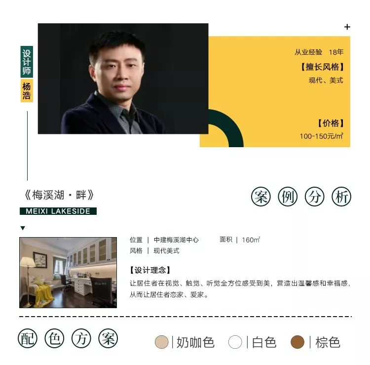 160㎡现代美式|坐拥梅溪湖畔，景入人心，一眼万年-2