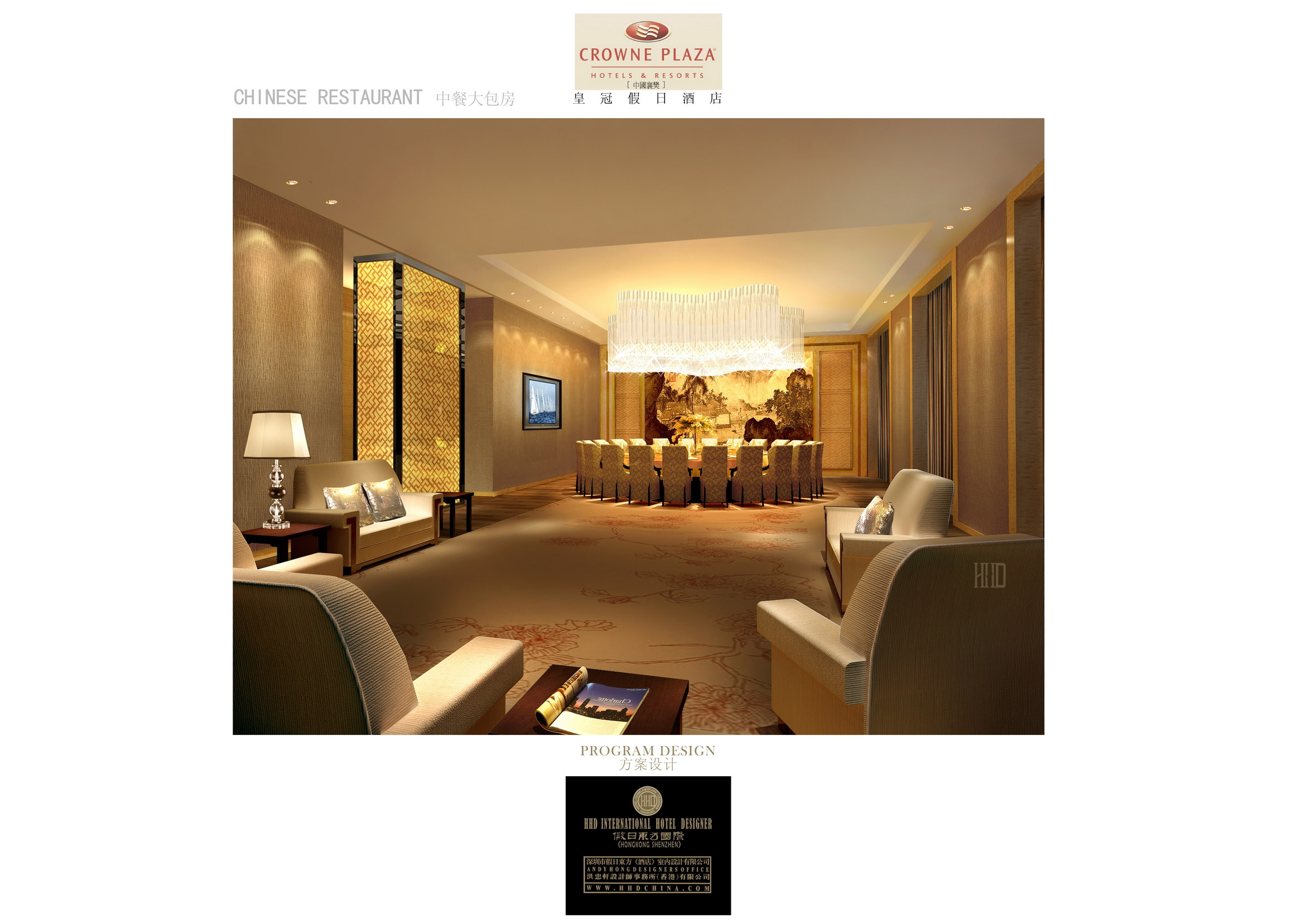 襄樊皇冠假日酒店方案设计-5