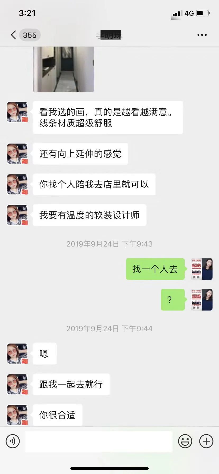 现代简约风打造文艺女青年的绿意生活-80