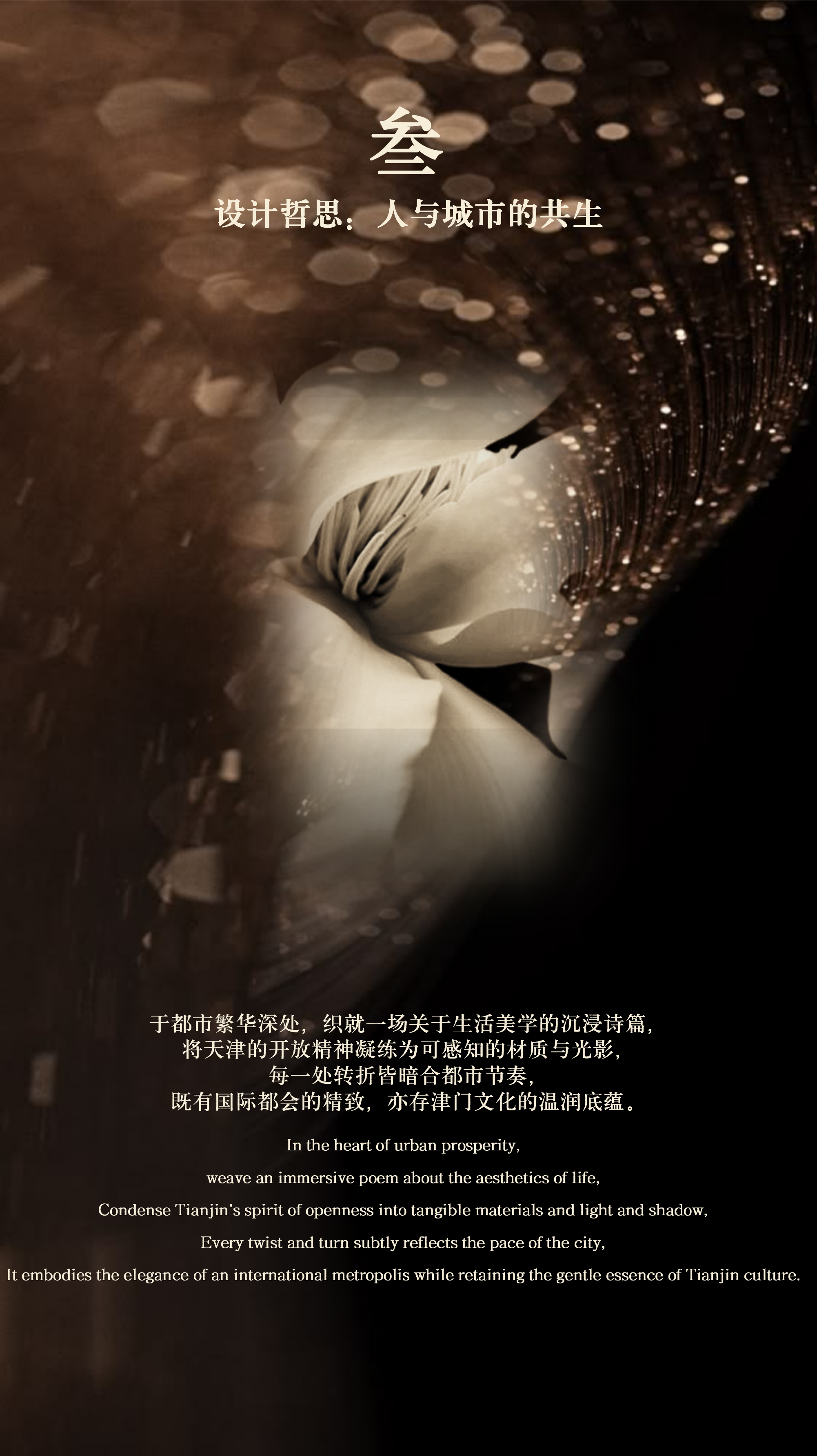 新作｜曜年设计：津门鎏金梦，海棠映珠光-13