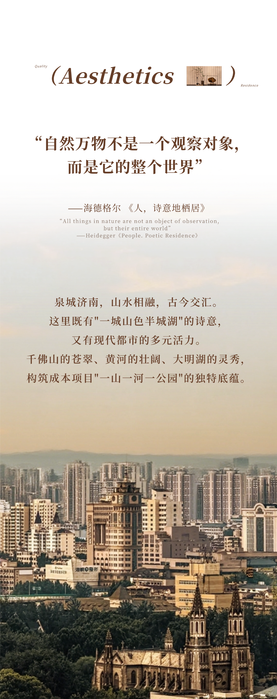 济南远洋万和公馆丨中国济南丨刘荣禄国际空间设计-1