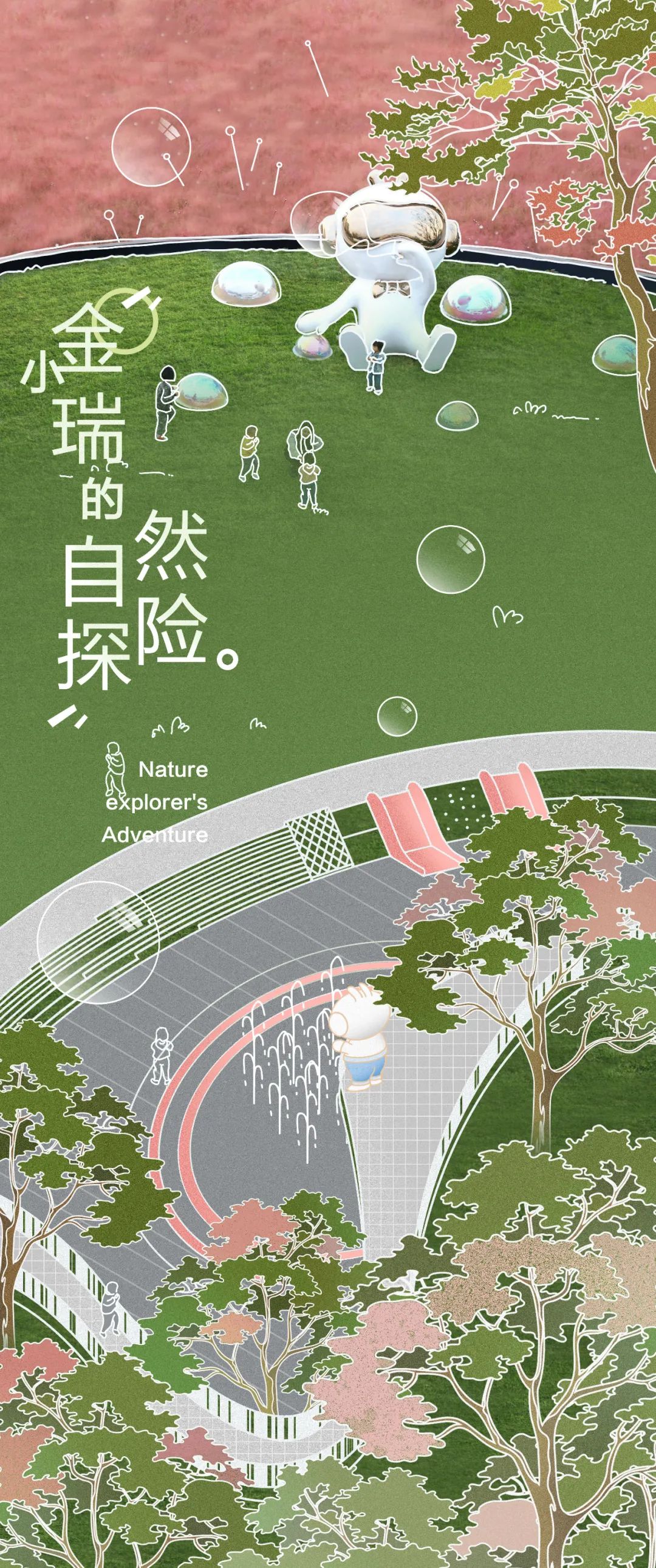 金小瑞的自然探索之旅 | 金辉·优步学府-1