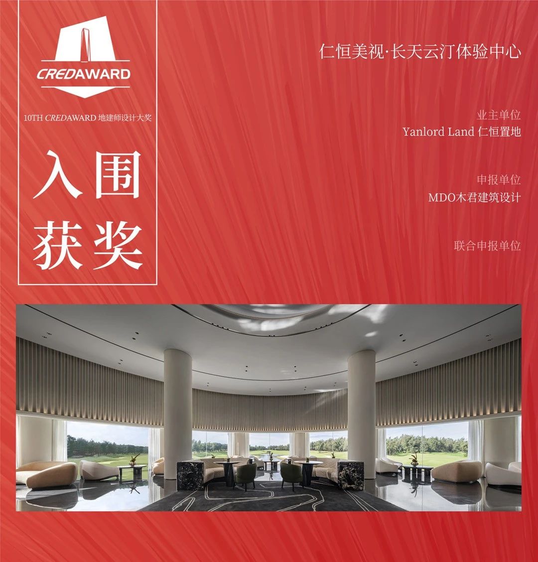 仁恒美视·长天云汀体验中心丨中国海口丨MDO 木君建筑设计-37