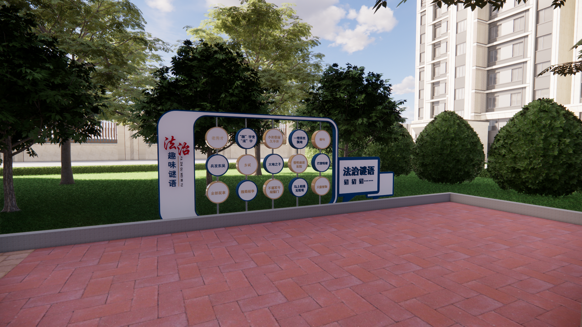 法治公园设计-1