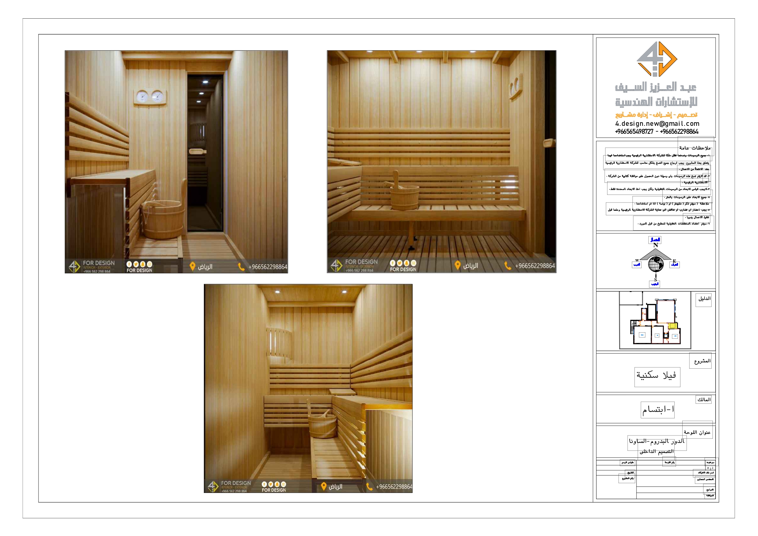 Working drawings of Sauna in villa in KSA-0
