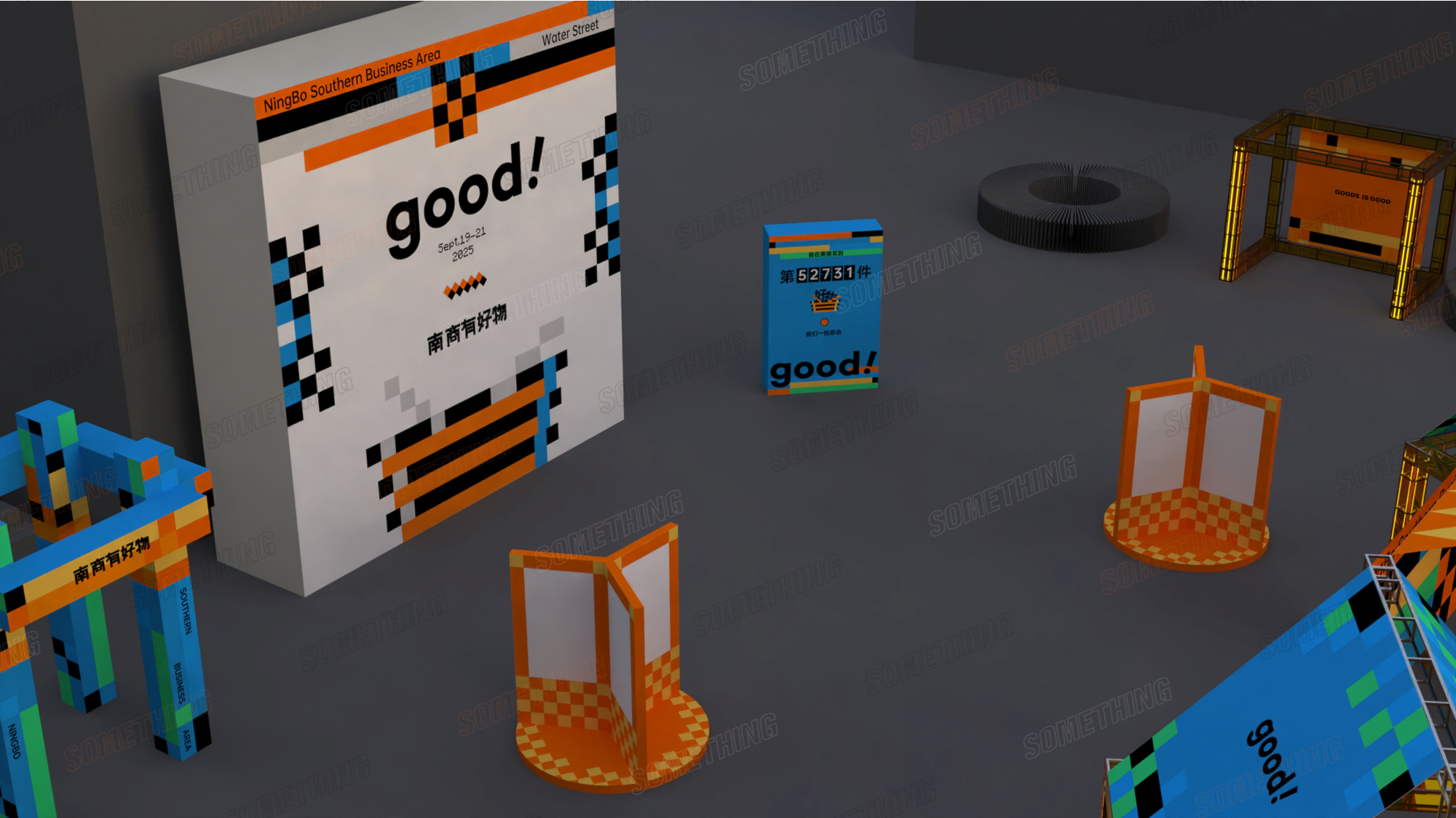 2025南商有好物 场景设计-7