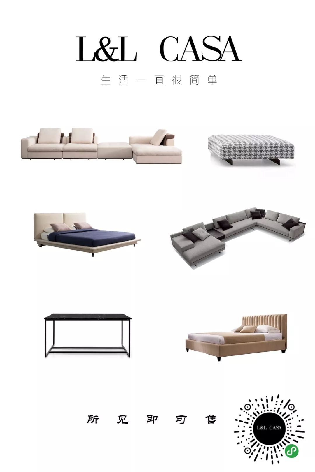 L&L CASA 家居软装馆-105