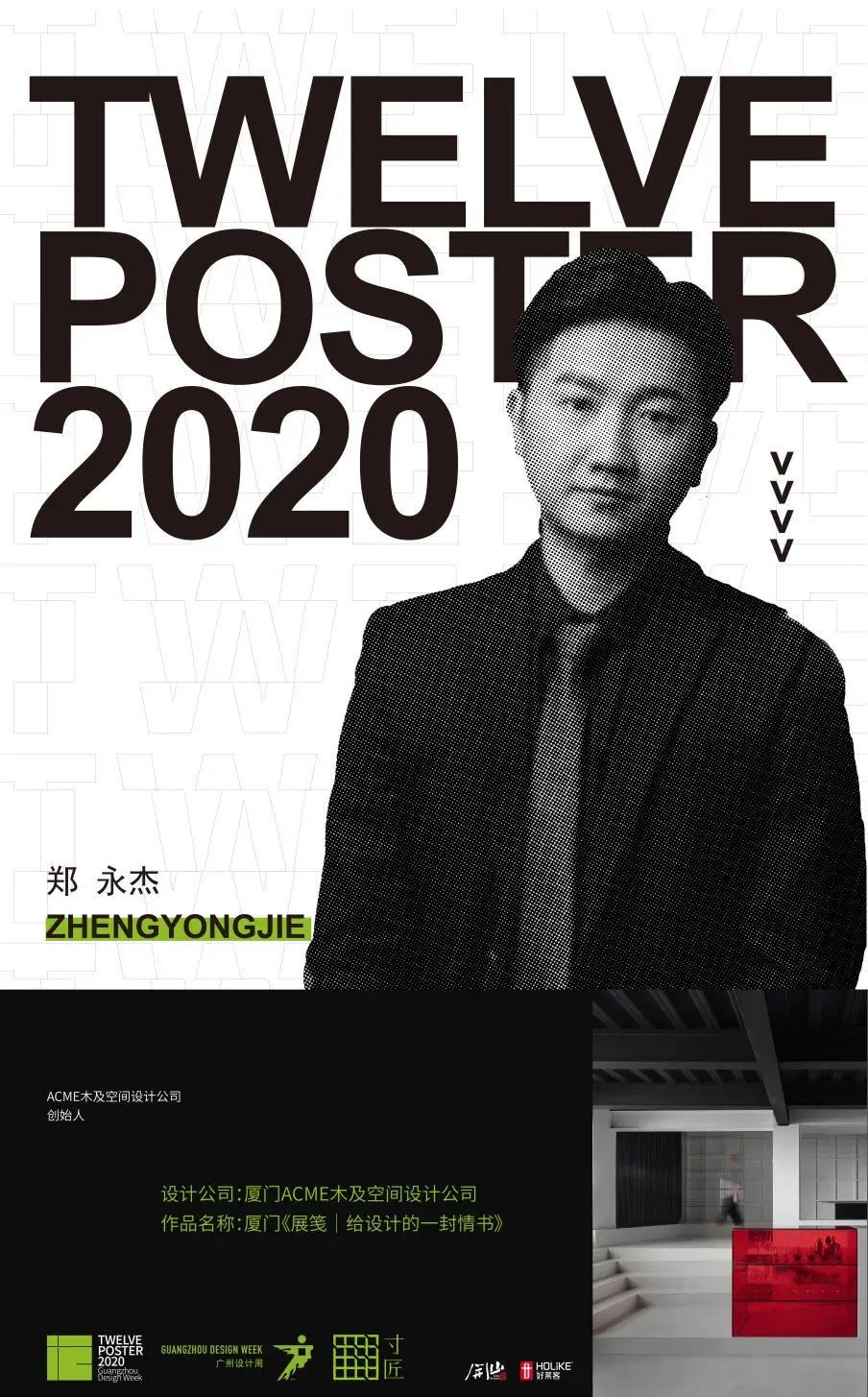 麦石奢石业务办公室丨风暴丨中国福建丨ACME木及设计-92