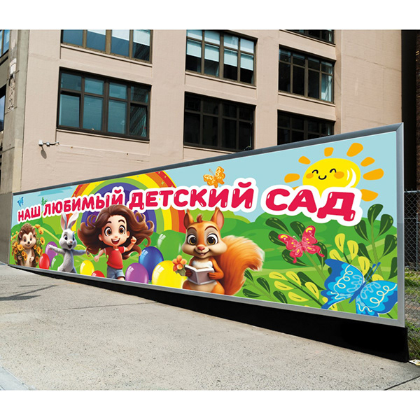 Наружная реклама-6