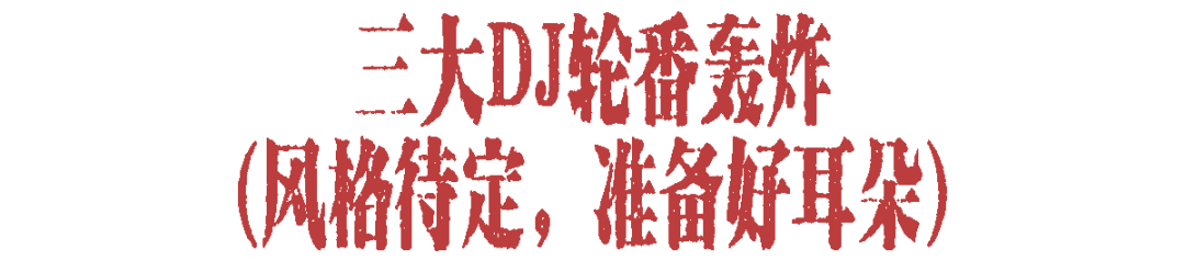 9.6|别坐电梯！首届「楼上楼下」开躁！地下运动乐园VS天台街头战场！-45