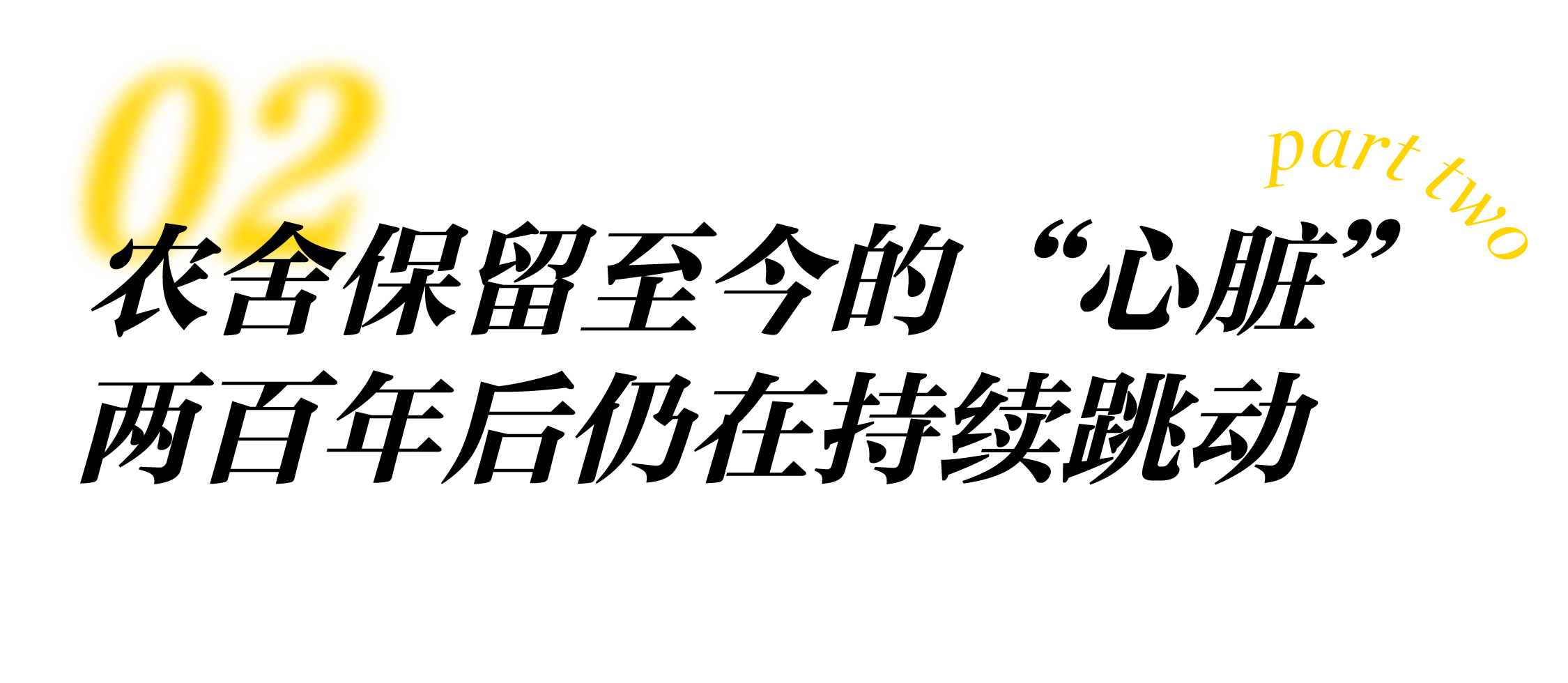 将200岁农舍改成温暖的现代木屋丨法国-25