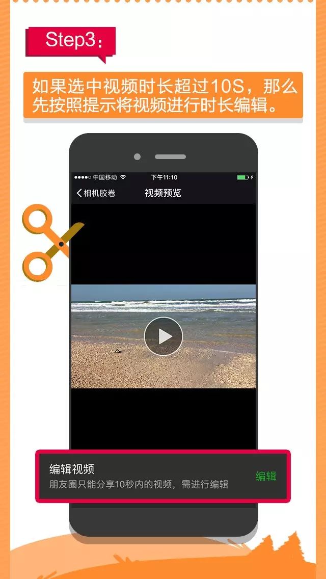 实用贴 | 10秒让你的朋友圈动起来-3