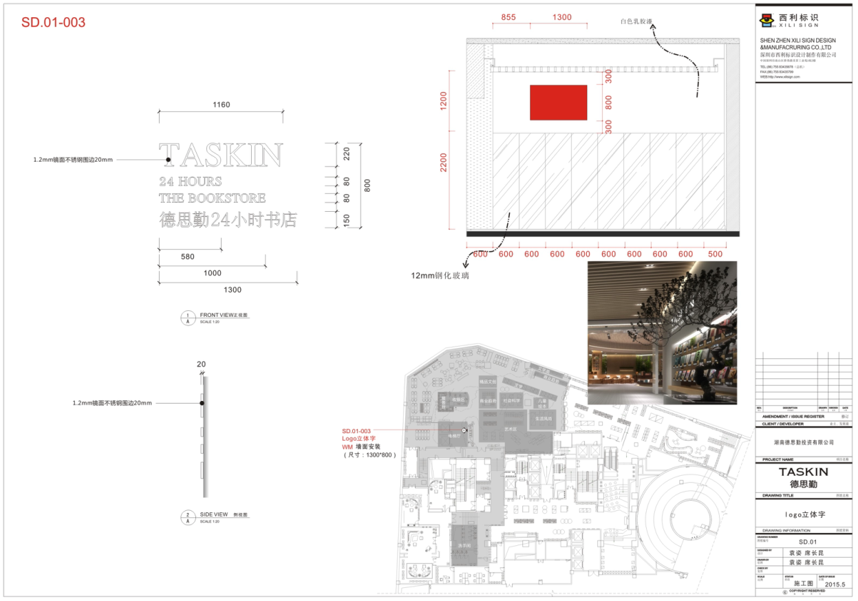 德思勤24小时书店-9