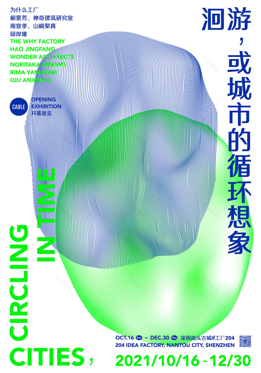洄游,或城市的循环想象丨中国深圳丨CABLE-5
