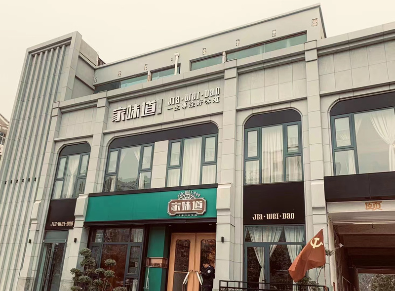 家味道餐厅设计丨中国濮阳丨杭州品尚文化艺术策划有限公司-29