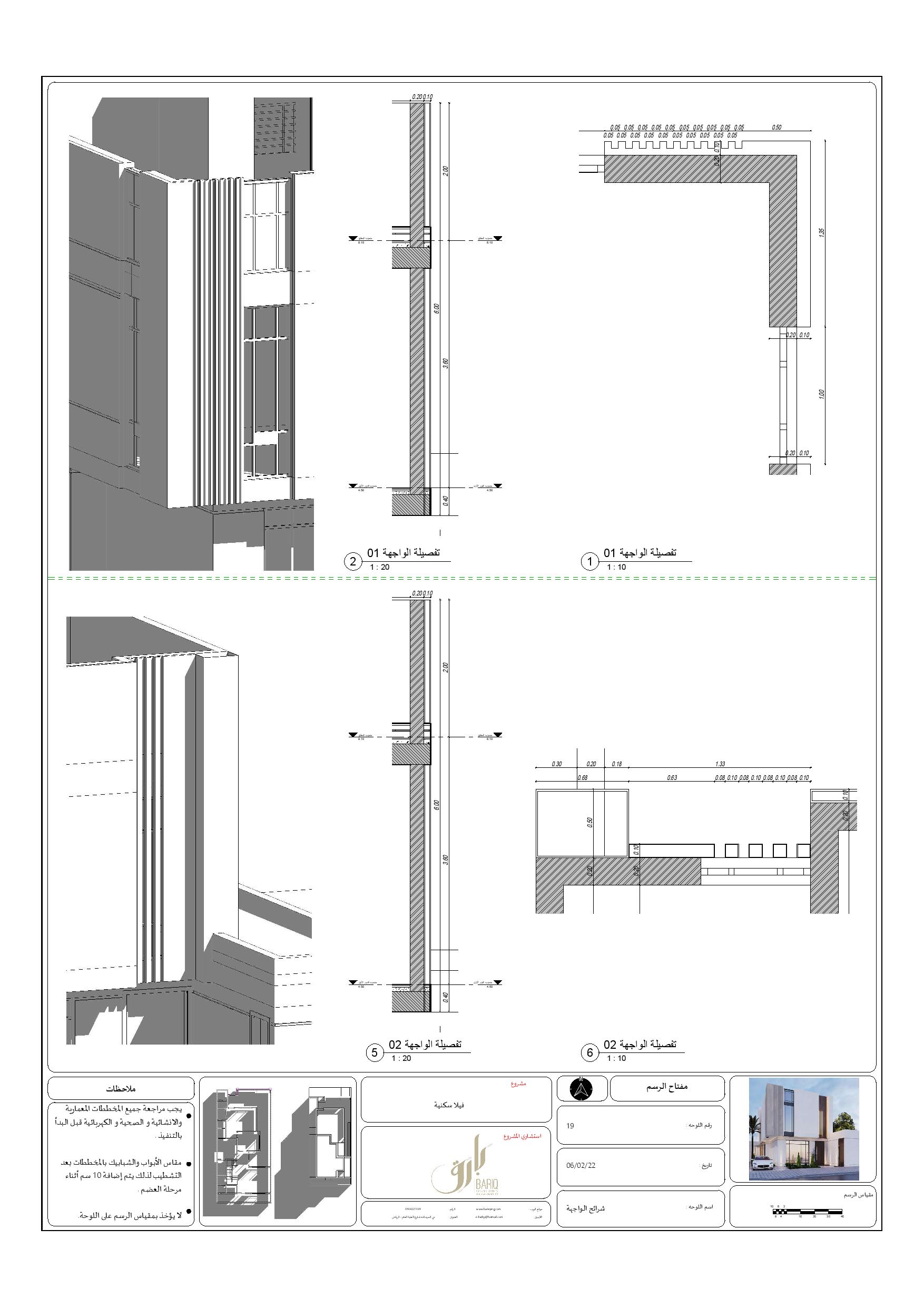 KSA 别墅现代外观施工图丨Bariq Consultants-24