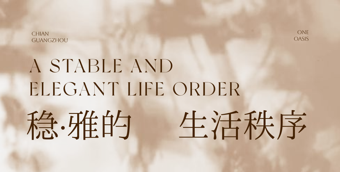 中海·大境丨中国广州丨室内ENJOYDESIGN,建筑汇张思,景观加特林-45