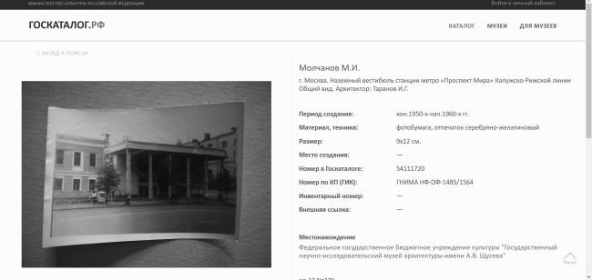 莫斯科地铁“ Prospect Mira ”地面出入口丨俄罗斯莫斯科丨Nina Aleshina等-30