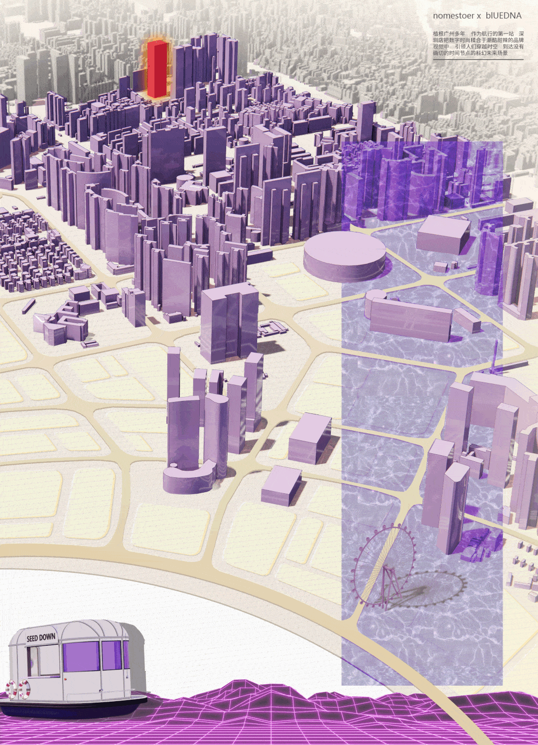 深圳NǑME Store概念店-3