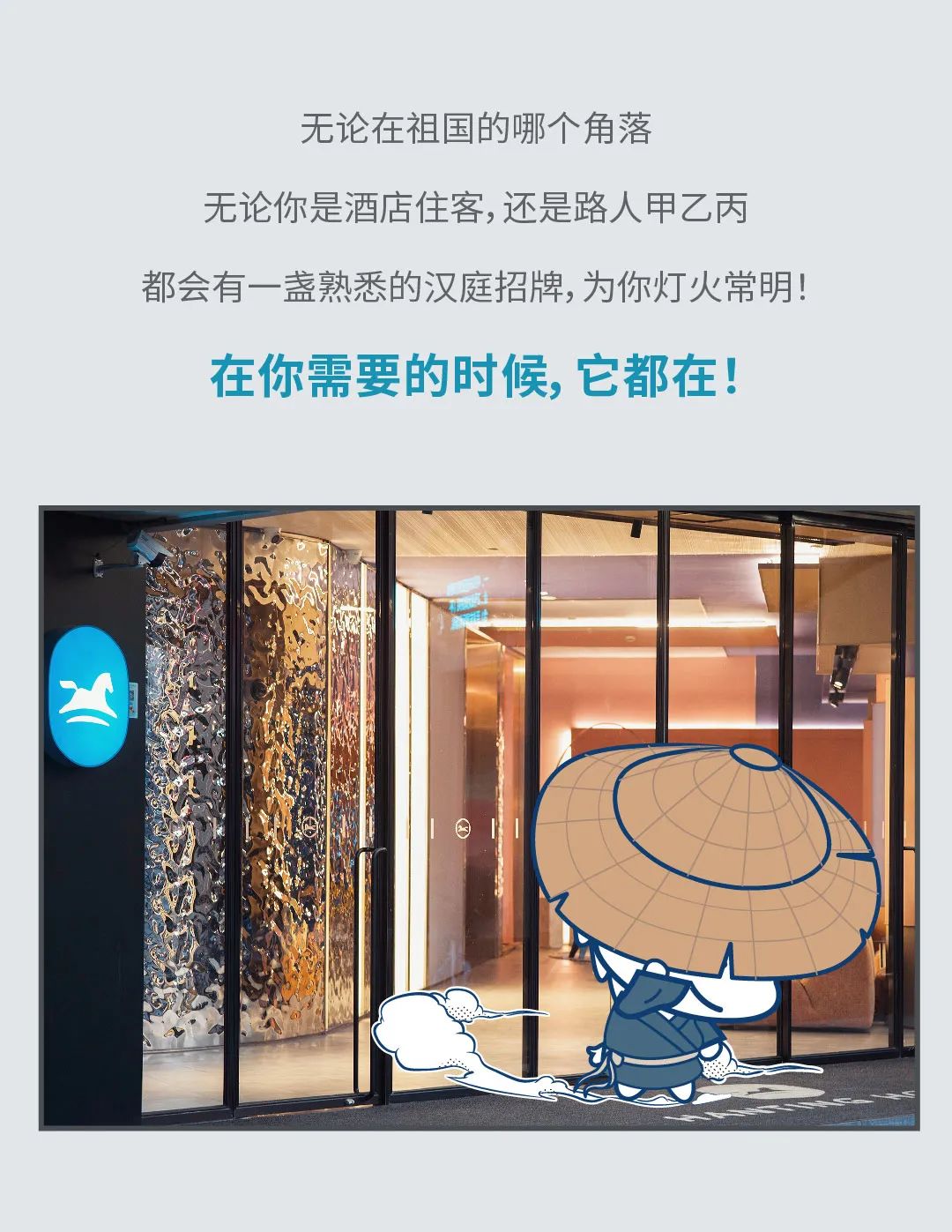 “师傅，虹梅路汉庭走不走？”-3