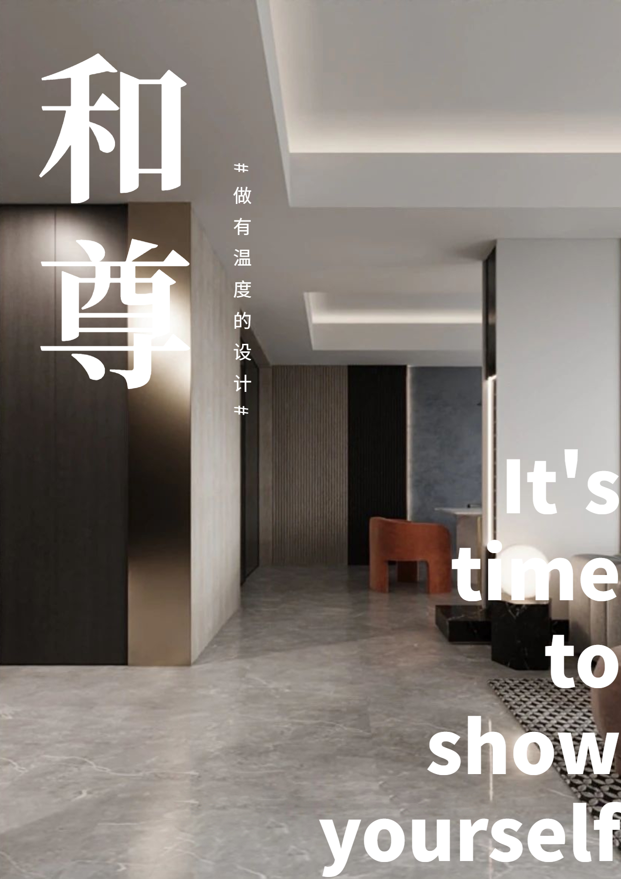 和尊设计 HR·HOME · 252㎡雅奢空间丨常州和尊设计-0