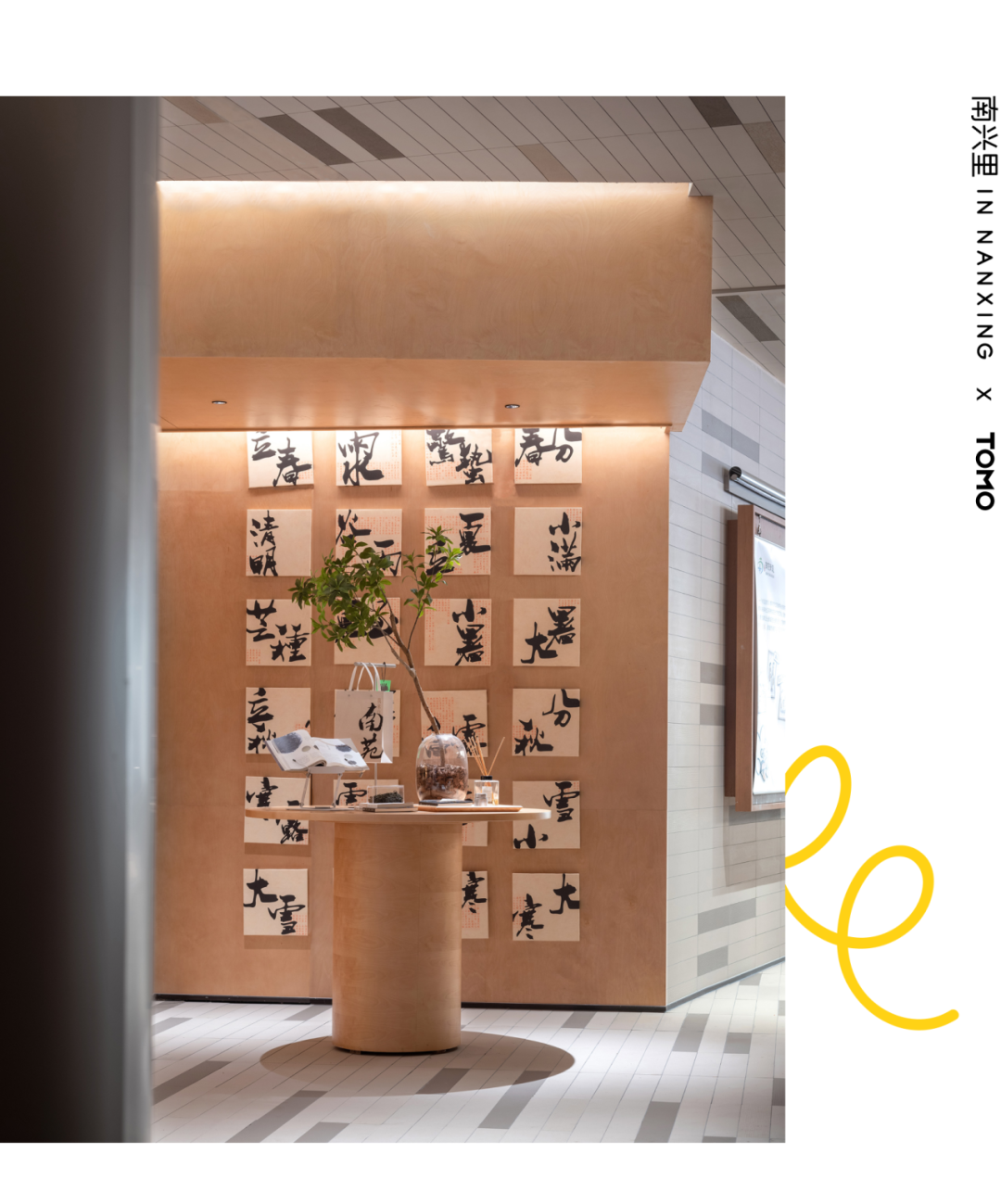 南兴里:未来城市人文社区丨中国杭州丨TOMO 東木筑造-123