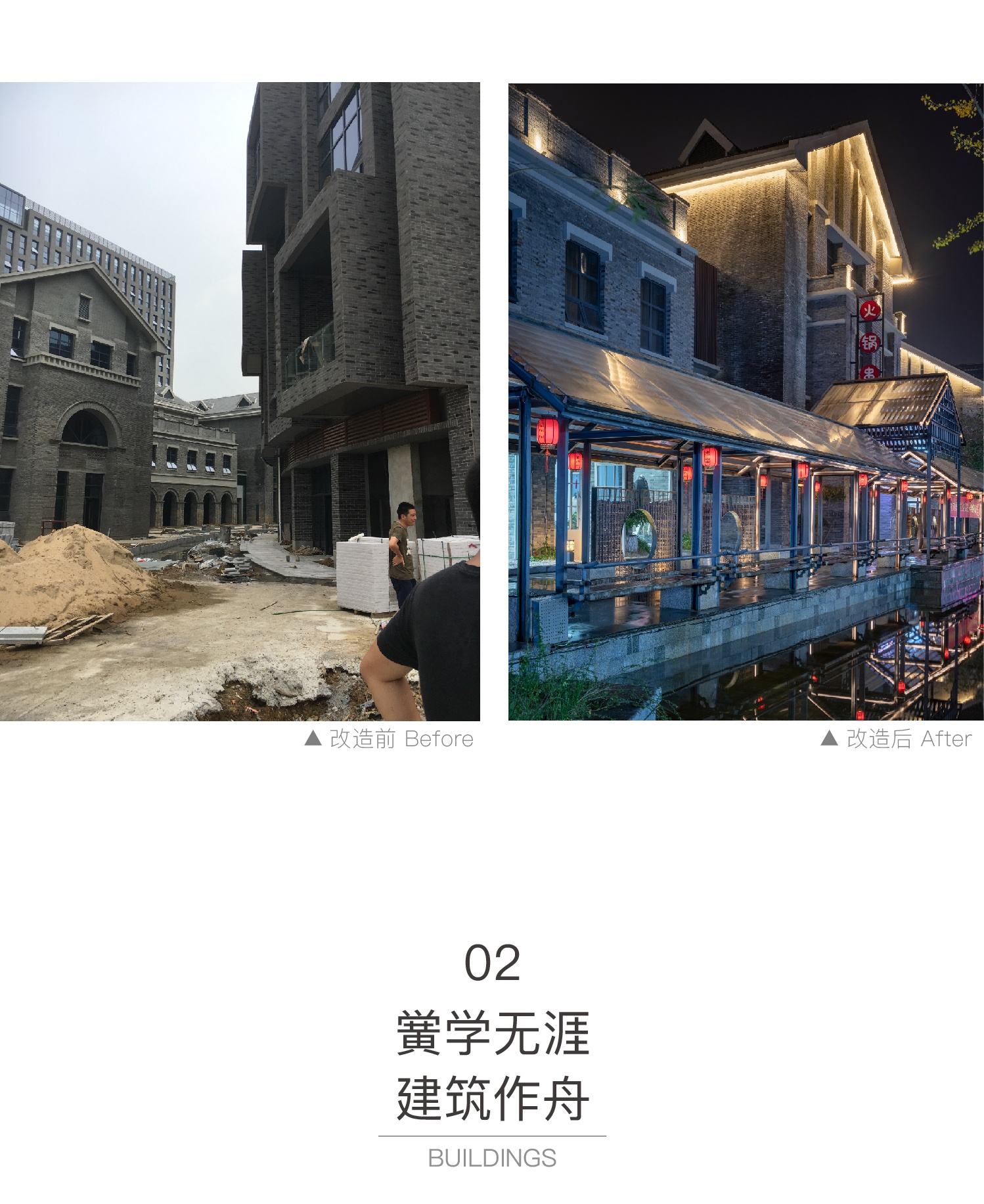 黉街，黉学无涯，建筑作舟丨中国合肥丨许建国-7