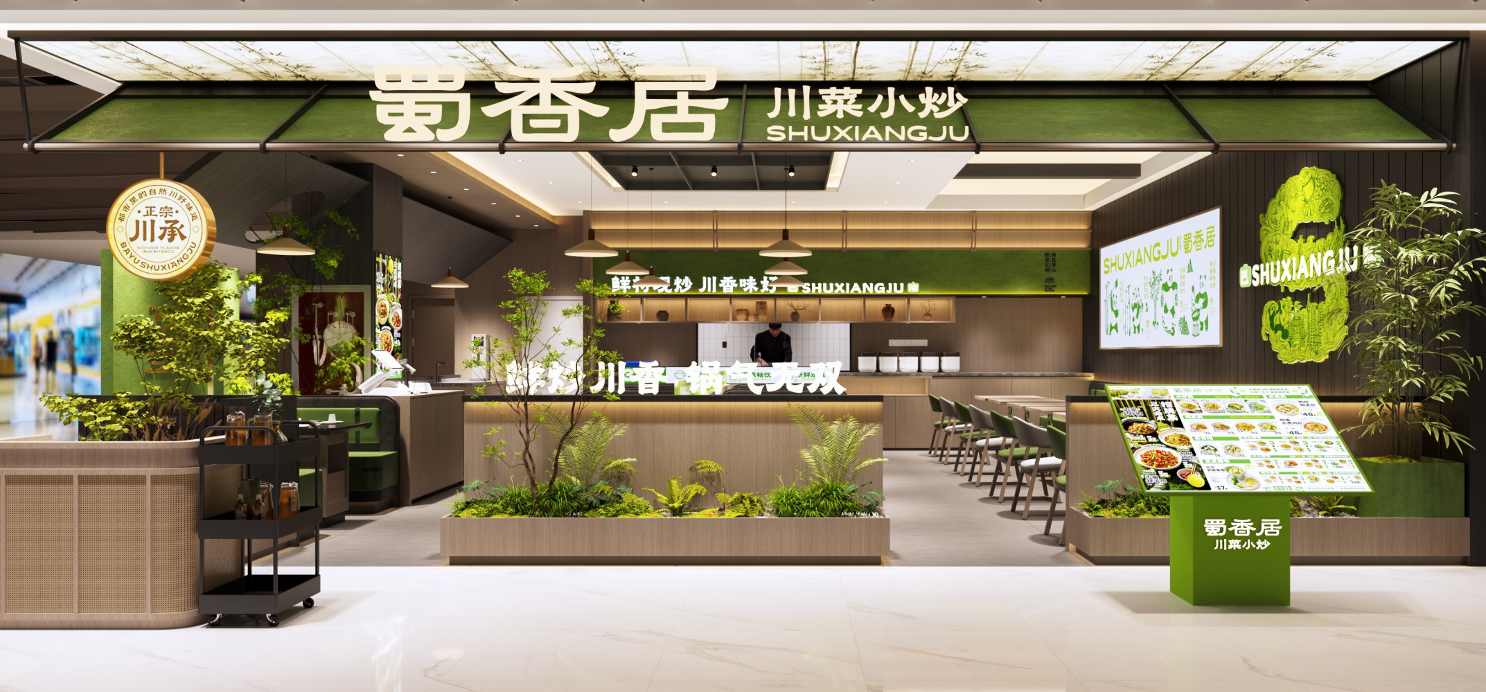 蜀香居川菜小炒餐饮空间设计丨富悦创意-15