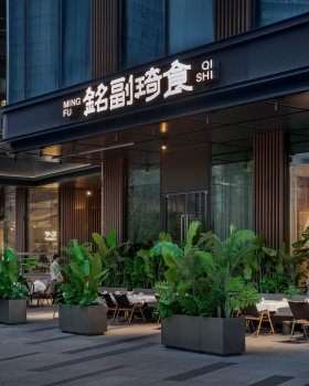 铭副琦食（梅溪湖店）丨ZNEW设计