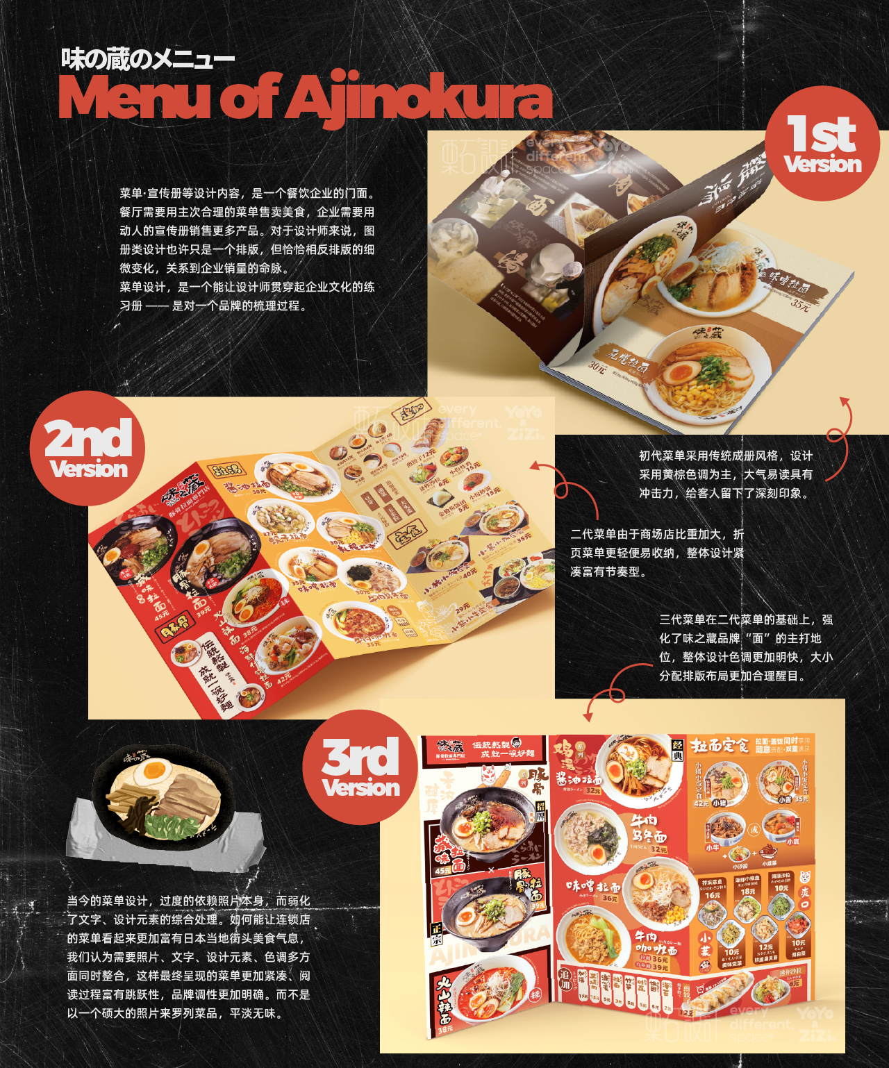 味之藏日本拉面店设计丨中国大连丨栗石设计-21