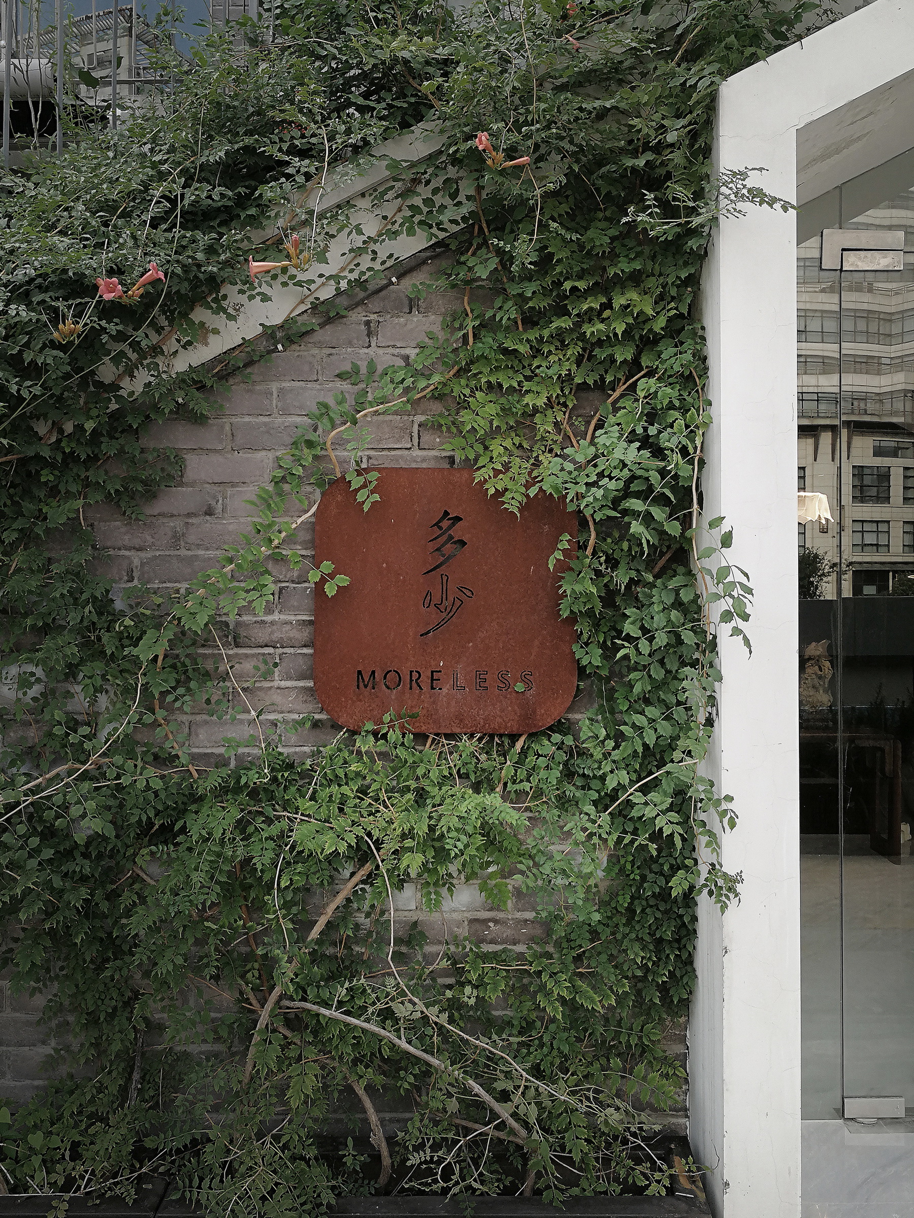  上海善祥建筑设计有限公司丨多少家具上海M50展厅扩建设计 丨中国上海-4