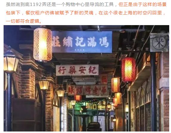 上海世纪汇1192弄：海派风情·重回1943-56
