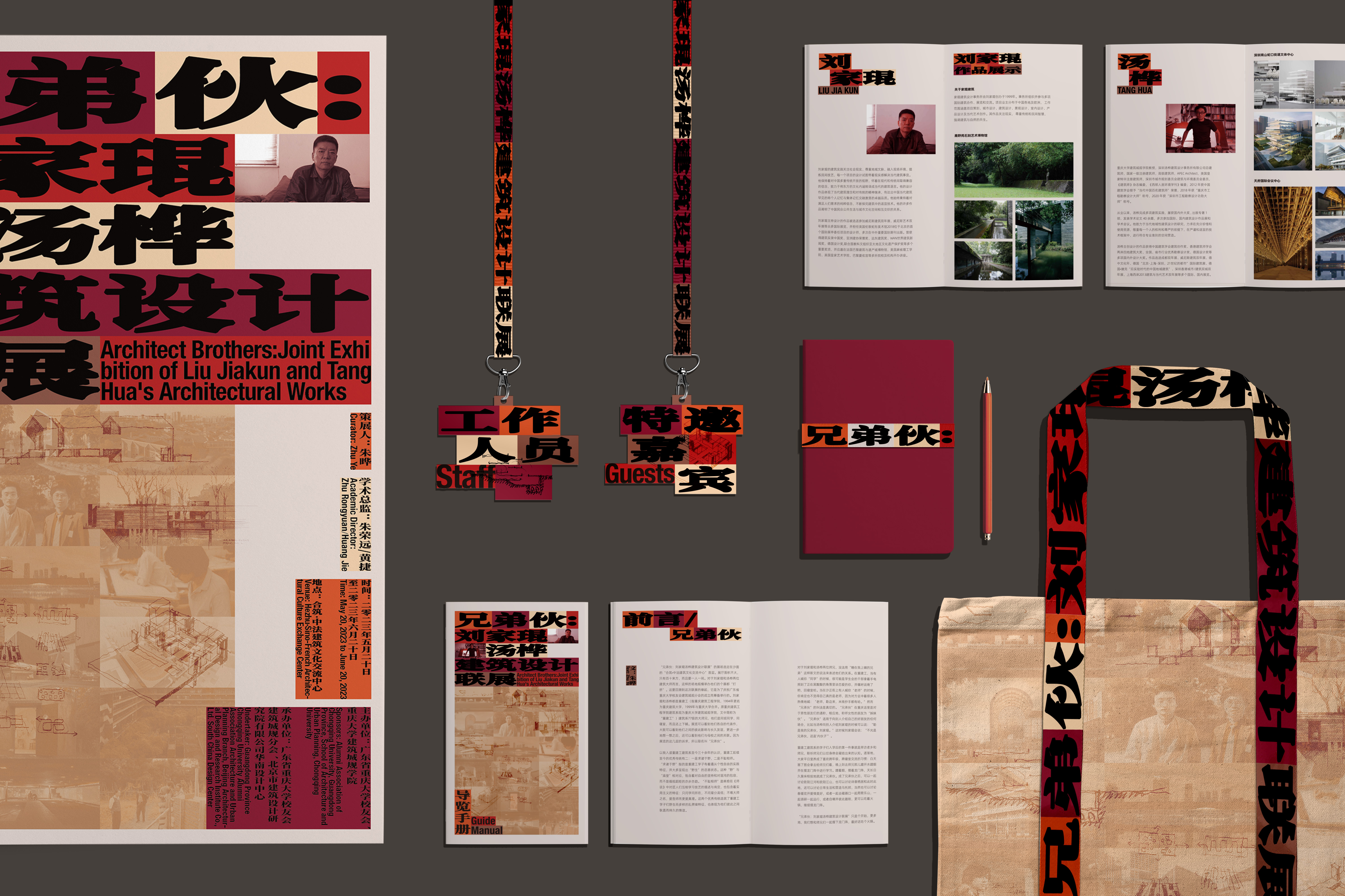 《兄弟伙:刘家琨汤桦建筑设计联展》丨中国广州丨SURE Design-34