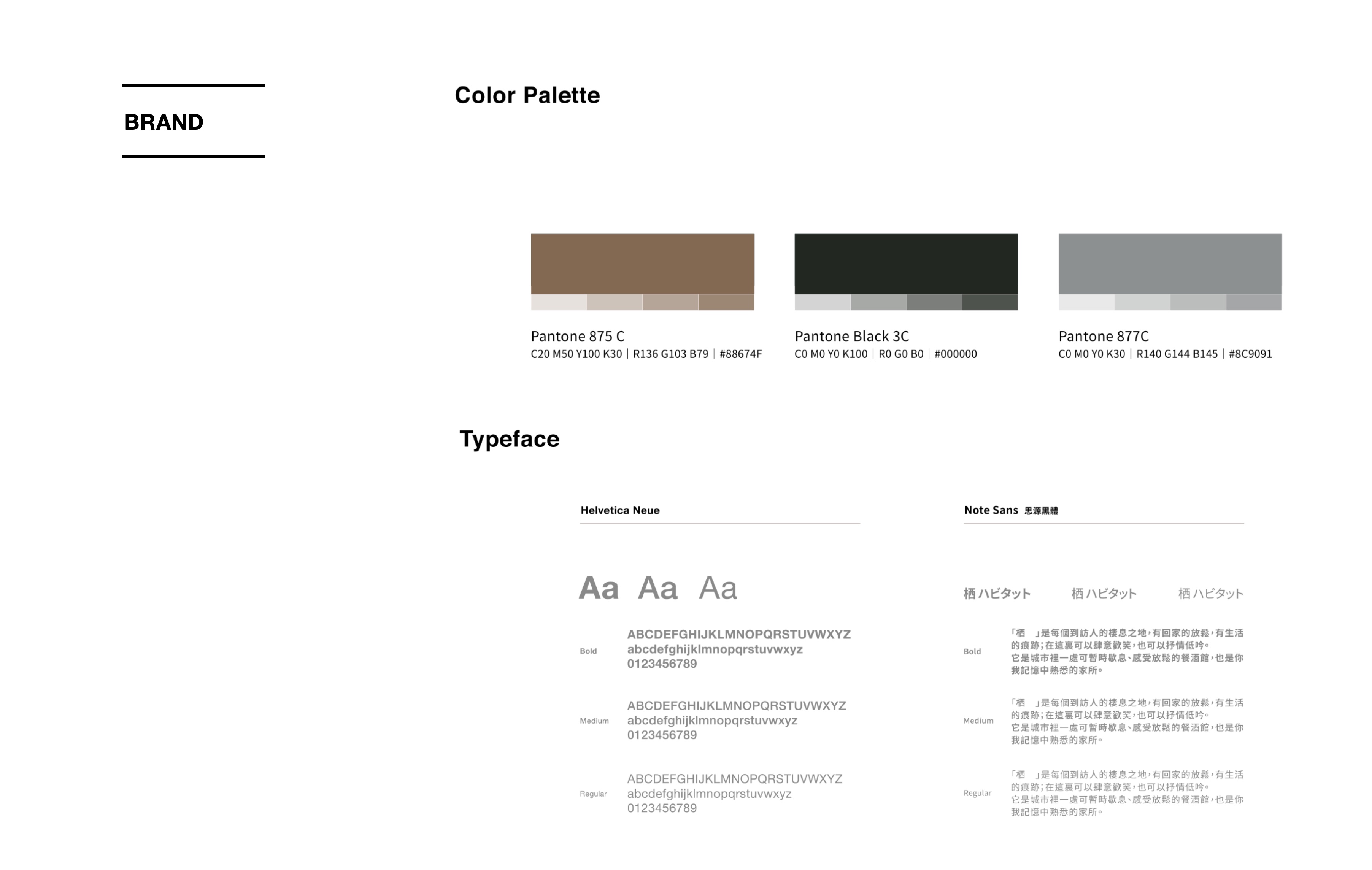 栖 habitato 品牌形象及空间设计丨中国台中丨莊骐鸿,徐于涵,莊琬渝,莊雅雯,白伟奇,杨湘祺,傅首匀,王陈浩-7
