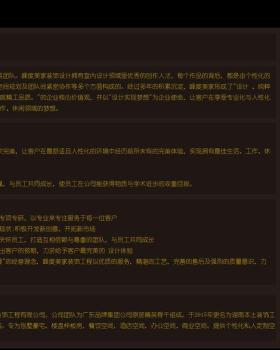 科技园办公空间