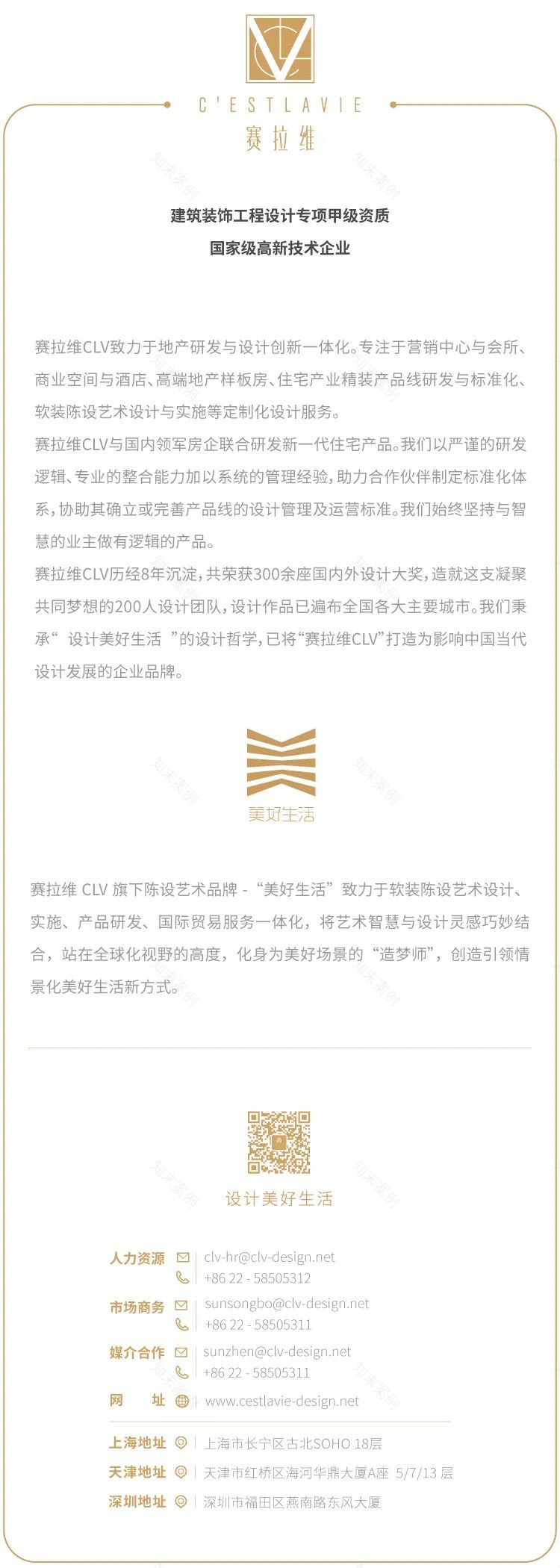 万科 2020 翡翠系精装产品焕新,意韵东方之境-169