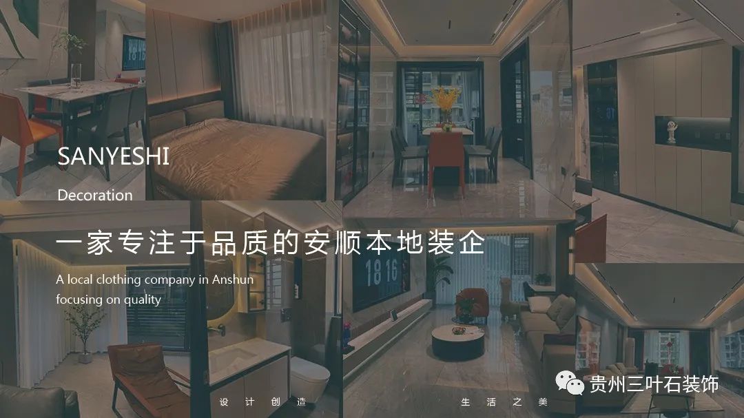 安顺仟坤天朗 145m²舒适家居丨中国安顺丨三叶石装饰-0