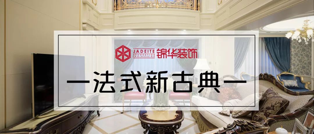 《堂杰支招》新中式美宅，太湖国际香缇美郡 150㎡四室两厅-75