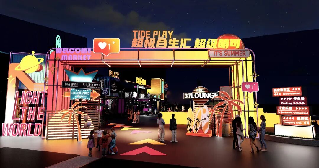 WWD华熙万物|承接北京超极合生汇集装箱商业街区项目-30