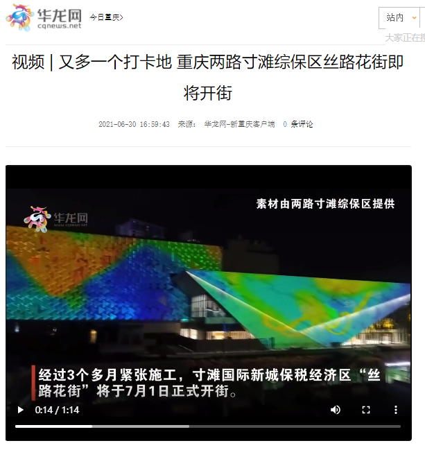 丝路花街 · 重庆新地标,一带一路文化融合的艺术街区丨中国重庆丨重庆建工三建公司-17