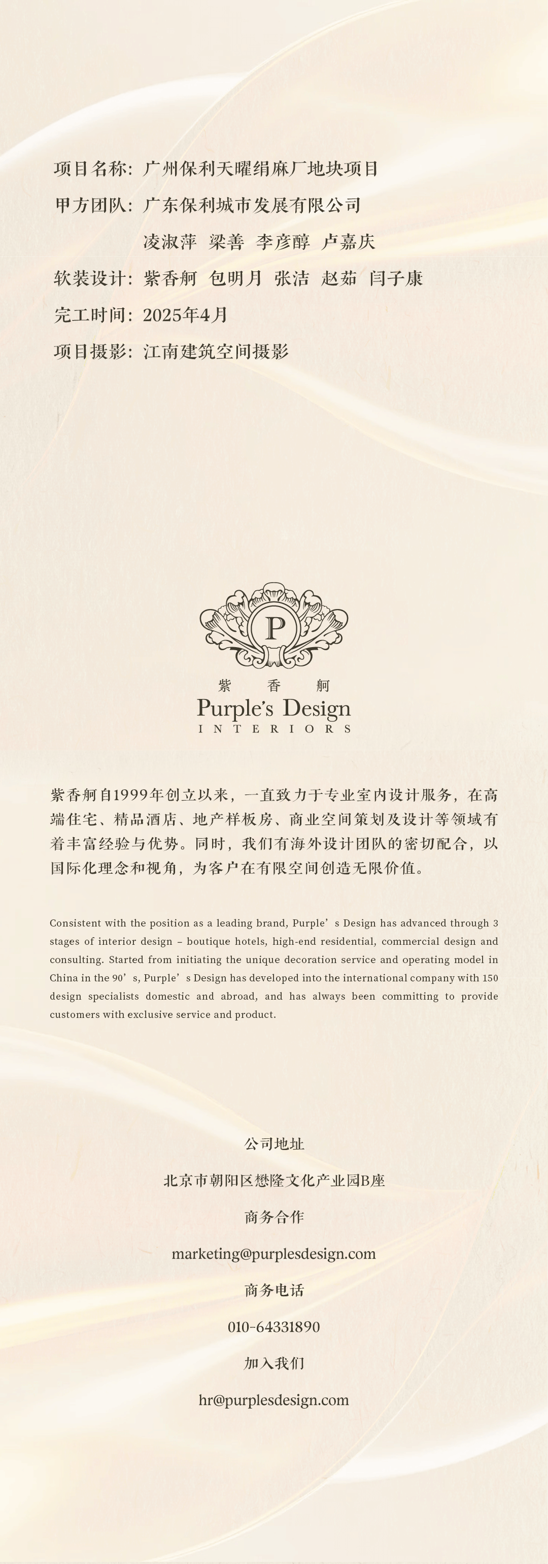 新作 ·  丝路潮起处，珠光映海长丨紫香舸-42