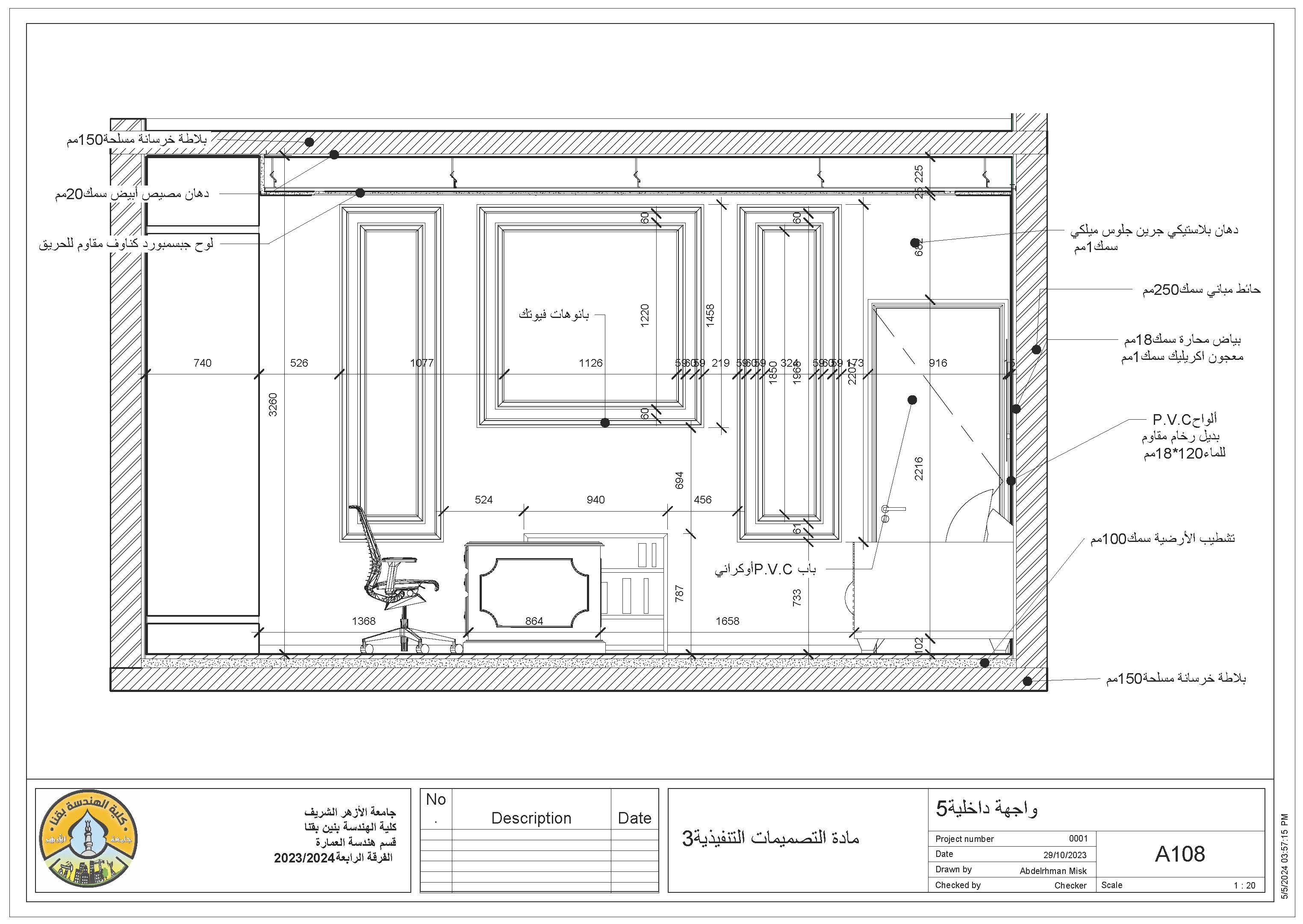 مشروع تصميمات تنفيذية-16